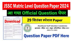 JSSC Matric Level Question Paper 2024