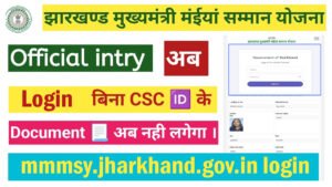 mmmsy.jharkhand.gov.in login