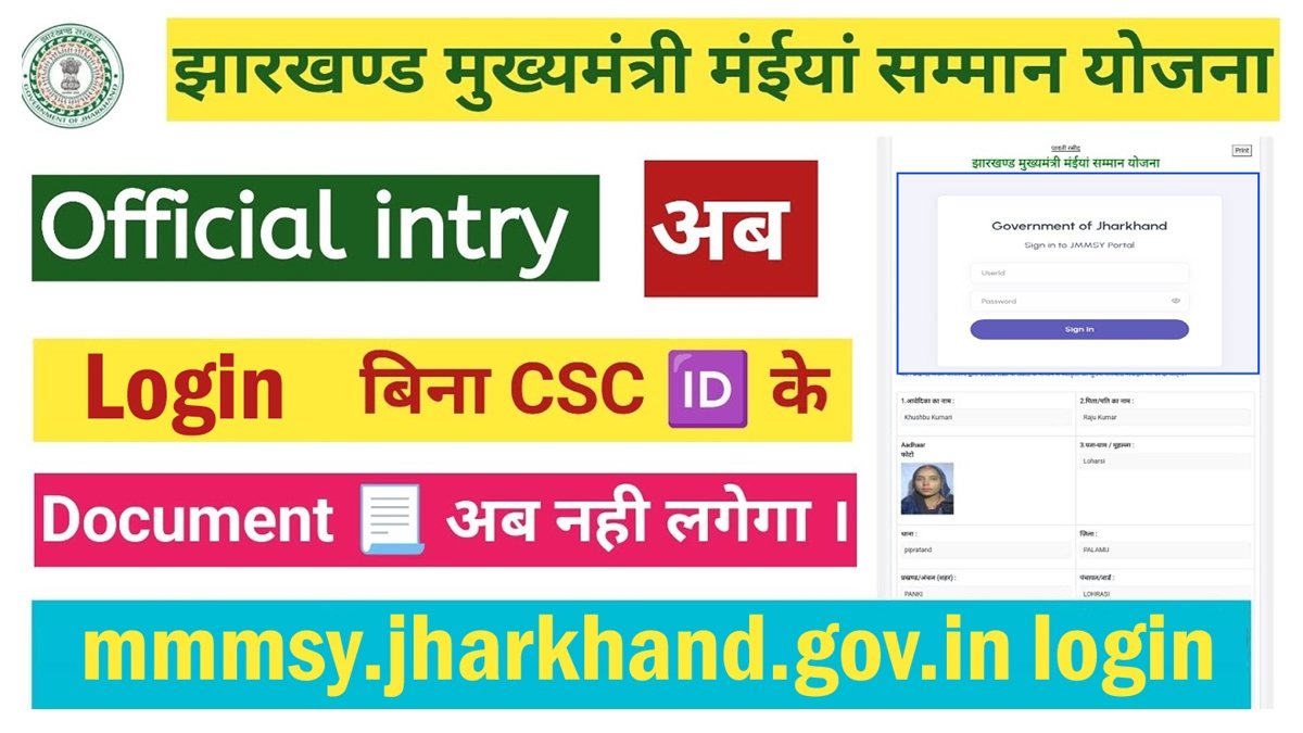 mmmsy.jharkhand.gov.in login