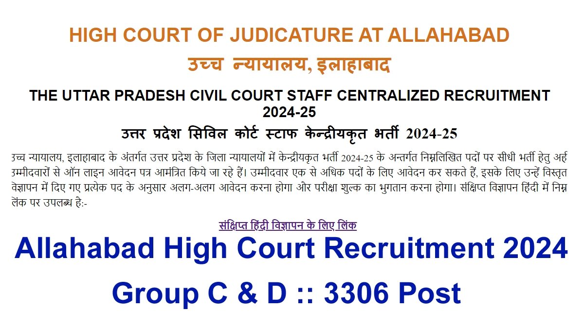 UP AHC Civil Court Staff Recruitment 2024