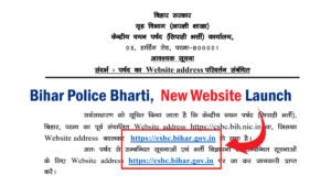 Bihar Police Constable New Website Launch
