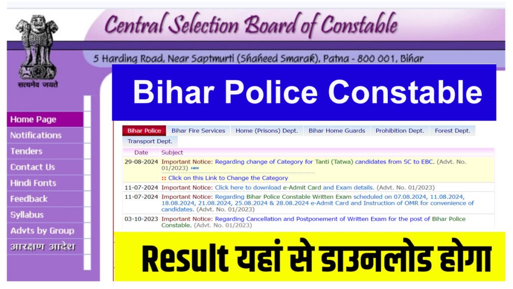 Bihar Police Constable Result Date 2024