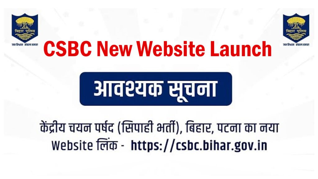 csbc.bihar.gov.in