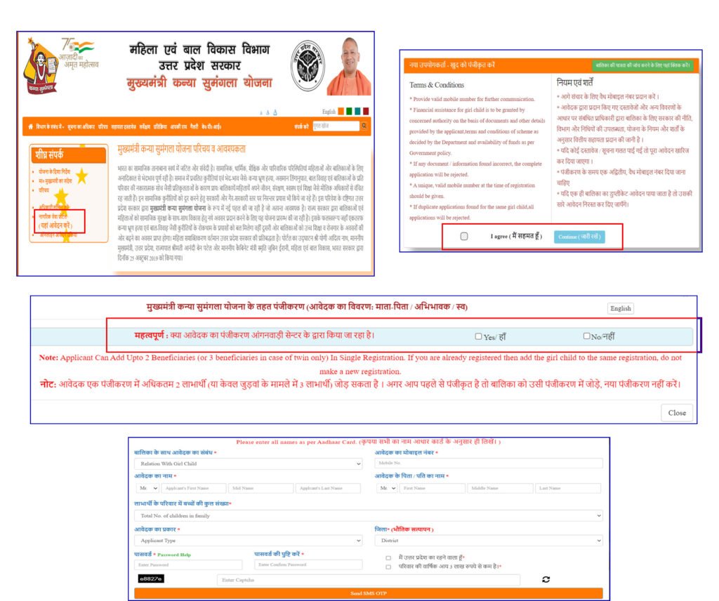 Kanya Sumangala Yojana 2024
