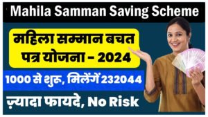 Mahila Samman Saving Scheme
