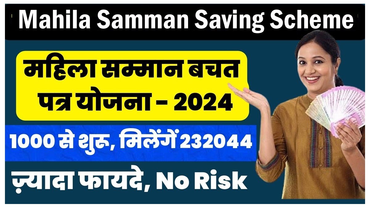 Mahila Samman Saving Scheme