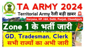 Territorial Army Zone 1 Rally Bharti 2024