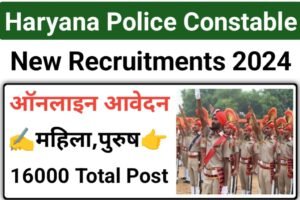 Haryana Police Constable Bharti 2024