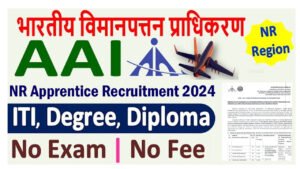 AAI NR Apprentice Recruitment 2024