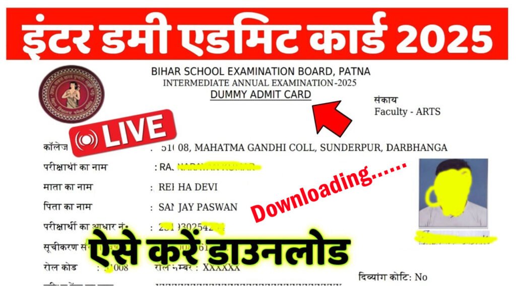 Bihar Board 12th Dummy Admit Card 2025