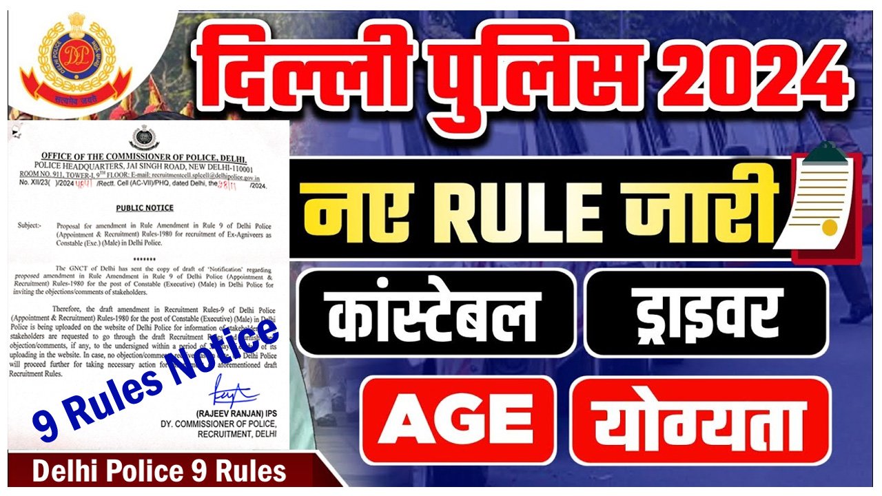 Delhi Police Constable Recruitment 9 Rules