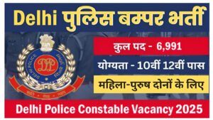 Delhi Police Constable Vacancy 2024