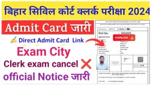 Bihar Civil Court Clerk Admit Card 2024