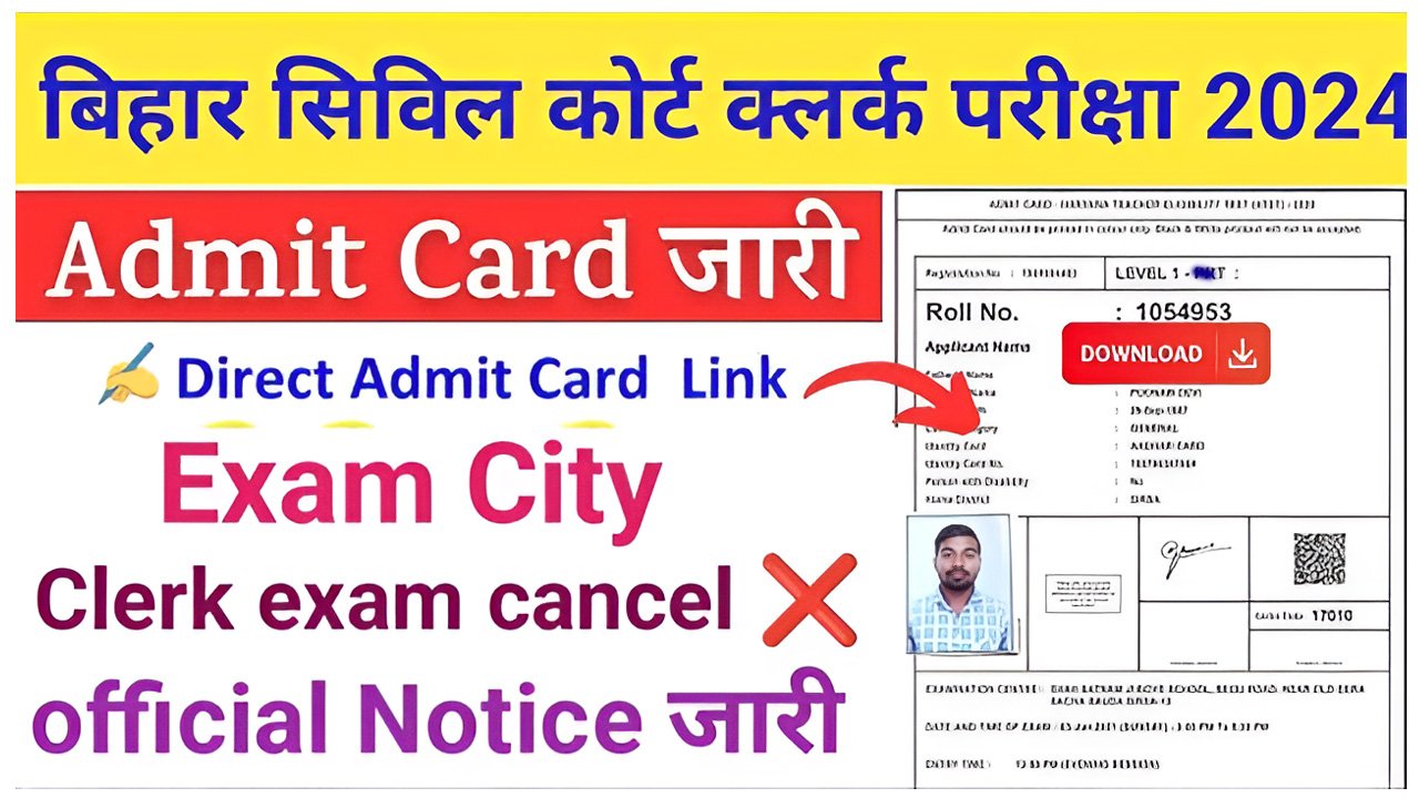 Bihar Civil Court Clerk Admit Card 2024