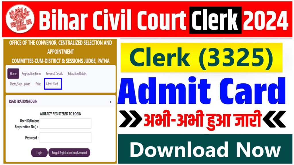 Bihar Civil Court Clerk Admit Card 2024