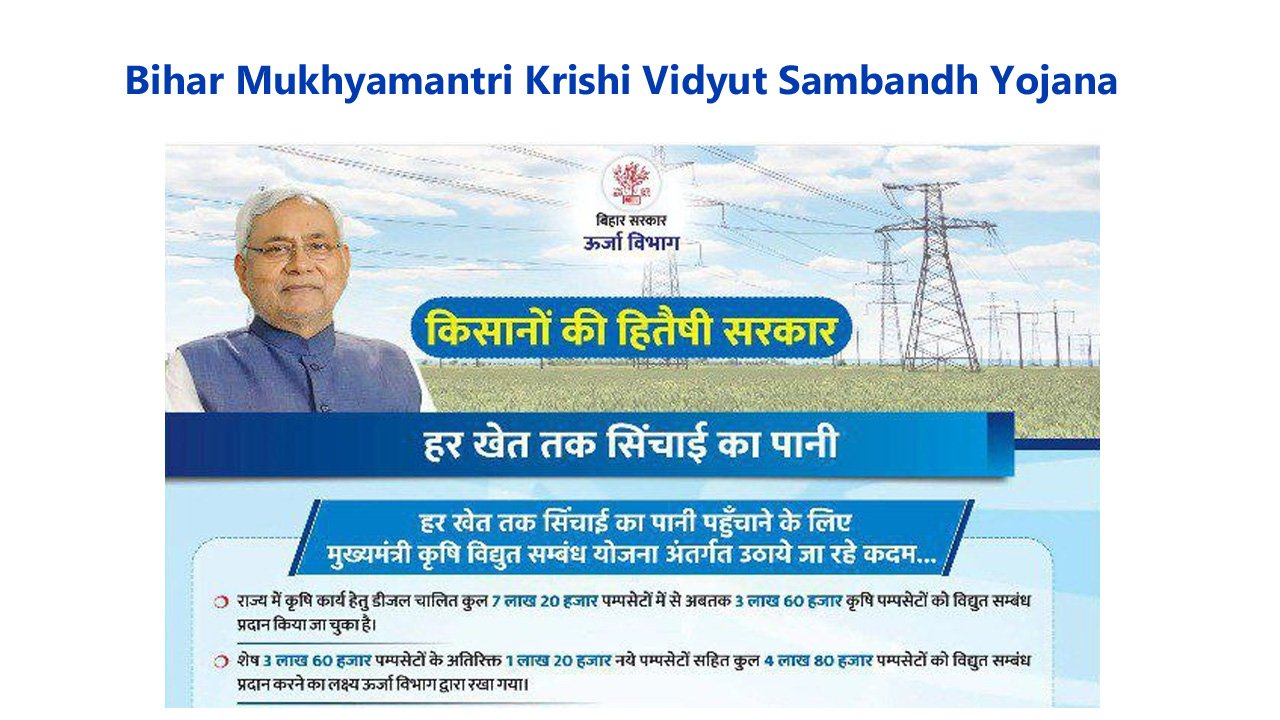 Bihar Mukhyamantri Krishi Vidyut Sambandh Yojana