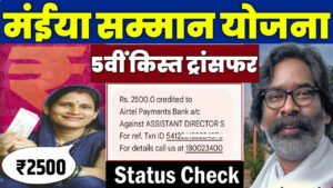 Maiya Samman Yojana 5th Installment Out