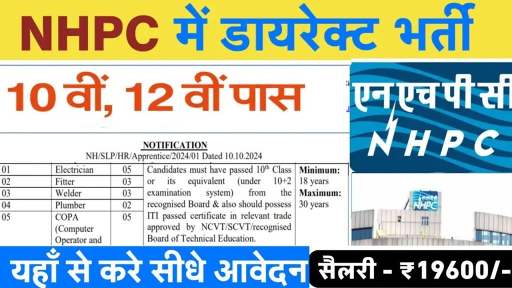 NHPC Apprentice Recruitment 2025