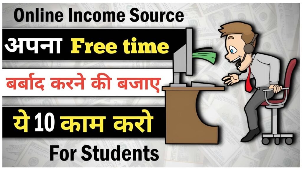 Online Income Source For Students 2024-25