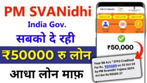 PM Svanidhi Yojana