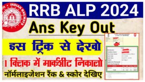 RRB ALP Answer Key 2024