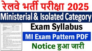 RRB Ministerial and Isolated Categories Syllabus and Exam Pattern
