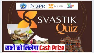 SVASTIK Quiz 2024