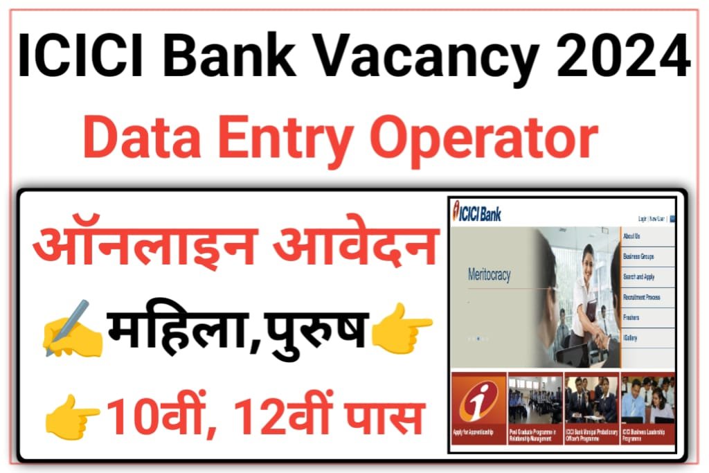 ICICI Bank Data Entry Operator Recruitment 2024