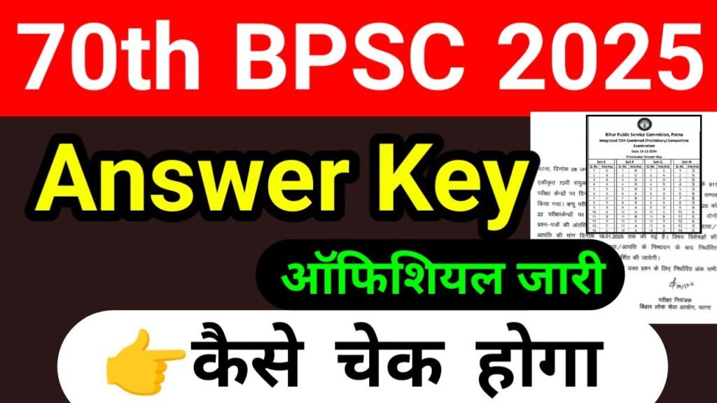 BPSC 70th Answer Key 2025