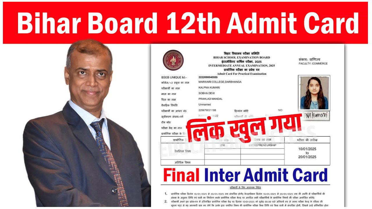 Bihar Board 12th Final Admit Card 2025