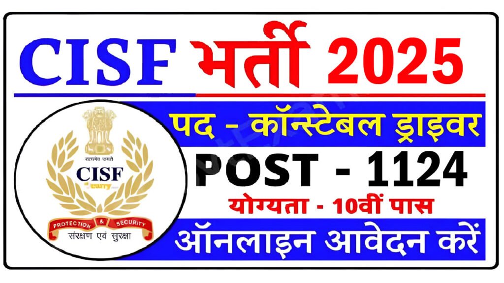CISF Constable Driver Recruitment 2025