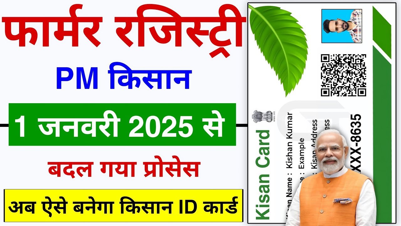 Farmer Registry 2025