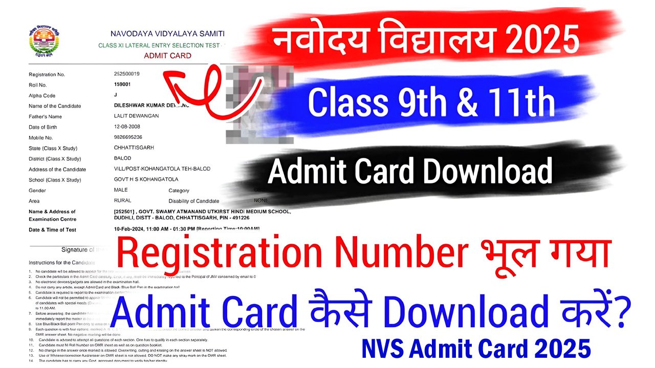 NVS Class Class 9th and 11th Admit Card 2025