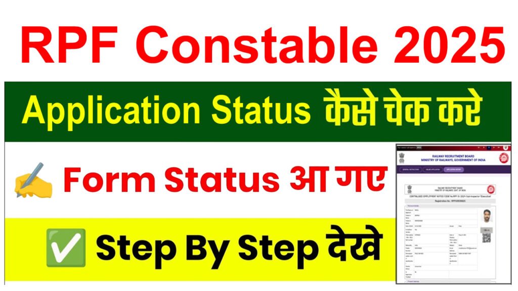 RPF Constable Application Status 2025