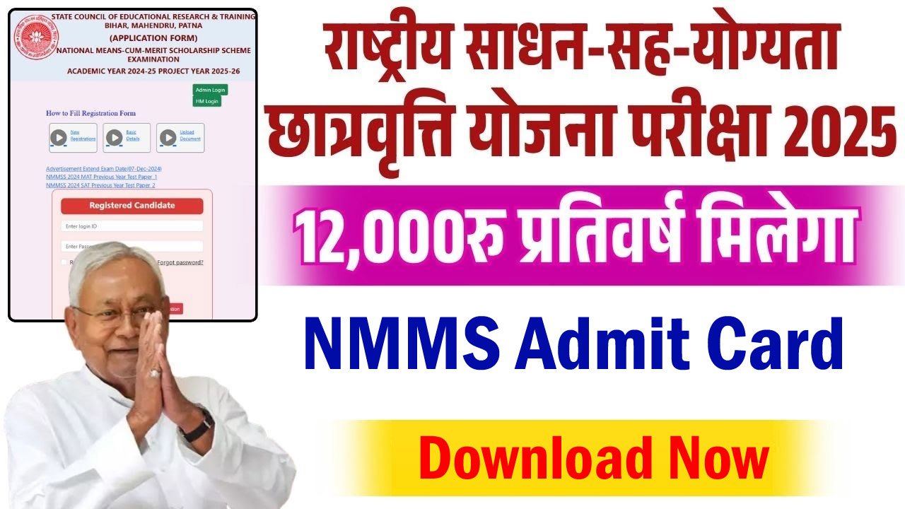 SCERT Bihar NMMS Admit Card 2025