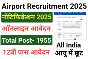 Airport Urgent Vacancy 2025
