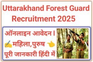 Uttarakhand Forest Guard Bharti 2025