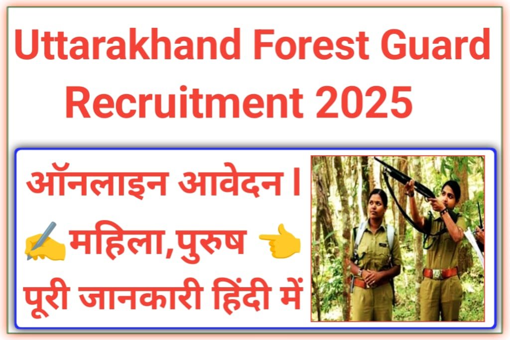 Uttarakhand Forest Guard Bharti 2025