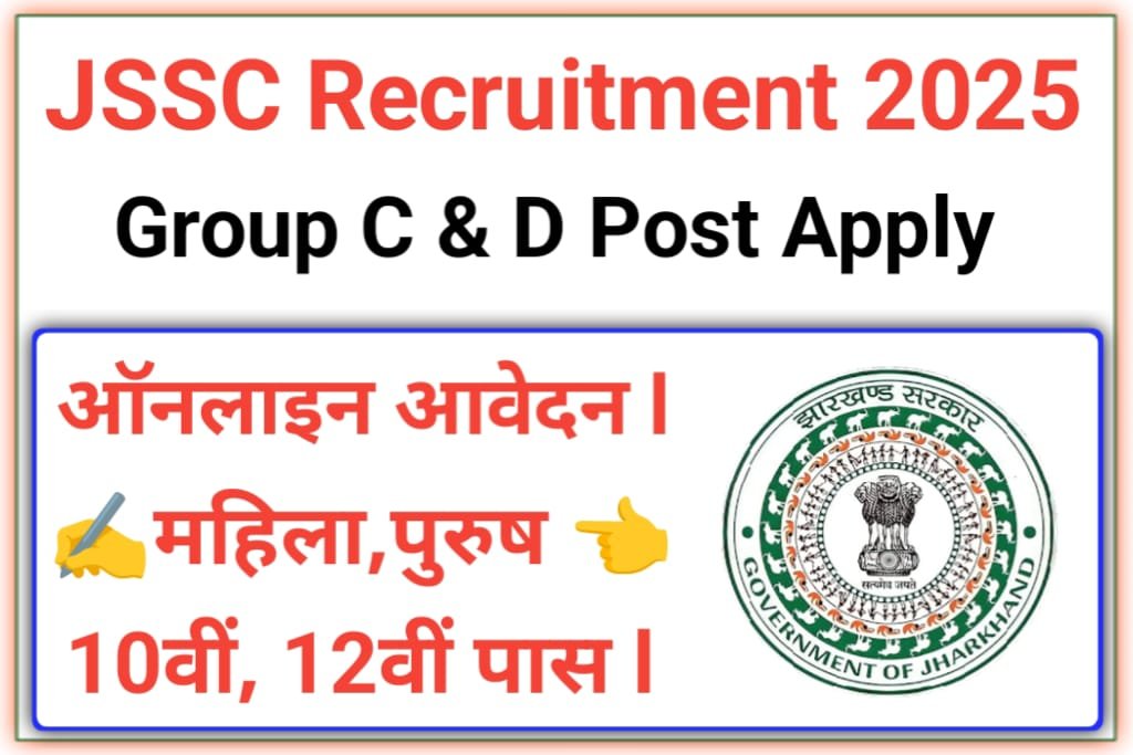 Jharkhand JSSC Group C And D Recruitment 2025