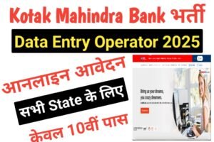 Kotak Mahindra Bank Data Entry Operator Jobs 2025