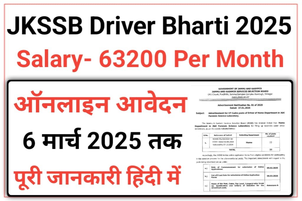 JKSSB Driver Online Form 2025