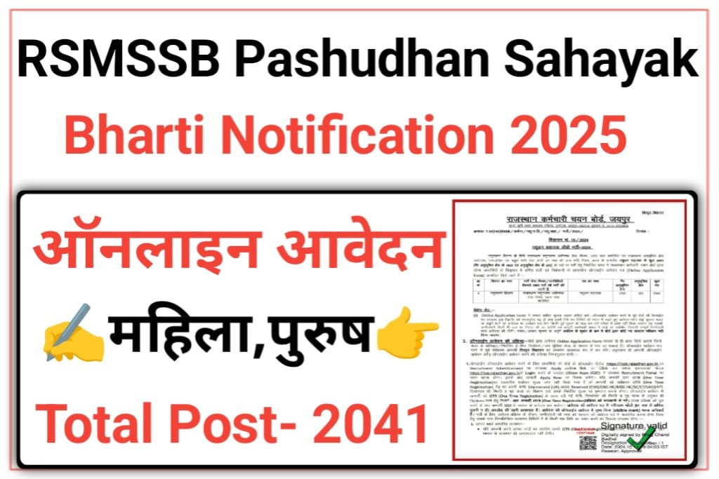 RSMSSB LiveStock Assistant Online From 2025