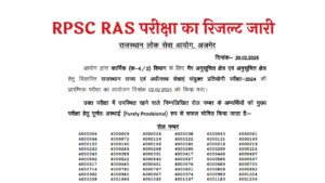 RPSC RAS Result 2025