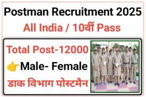 India Post Postman Vacancy 2025