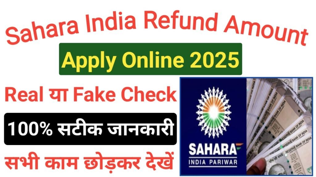 Sahara India Refund