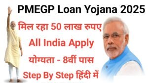 PMEGP Loan Yojana 2025