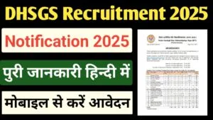 DHSGS University Group B and Group C Recruitment 2025