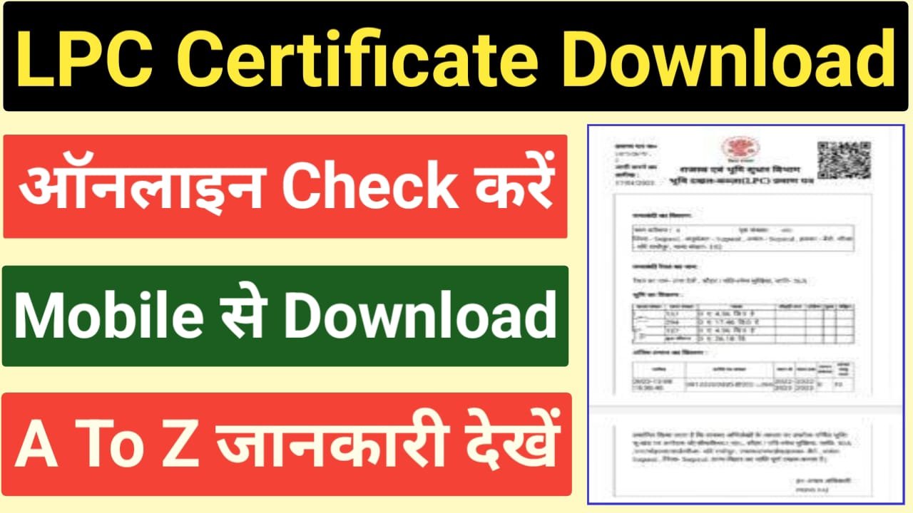 LPC Certificate Download