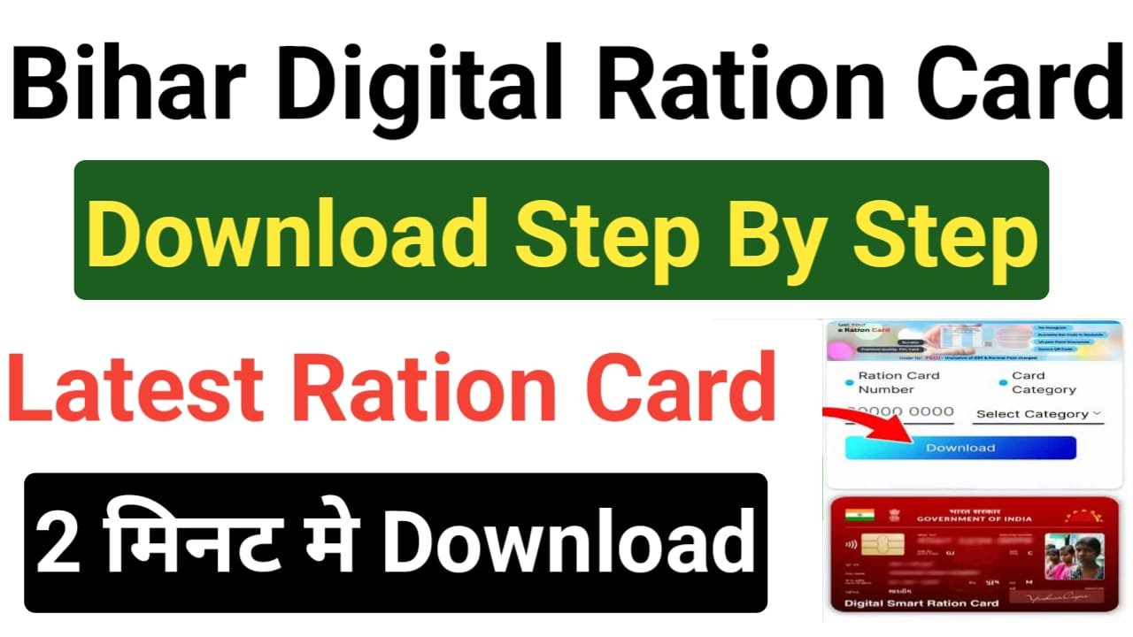 Bihar Digital Ration Card Download 2025