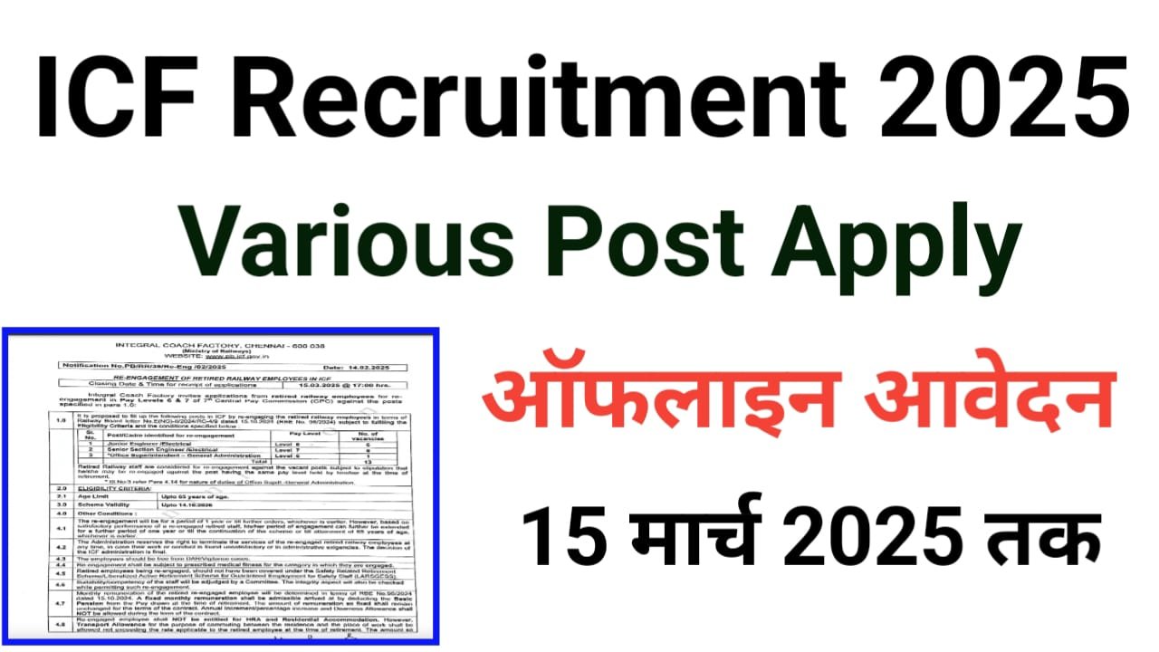 ICF Recruitment 2025